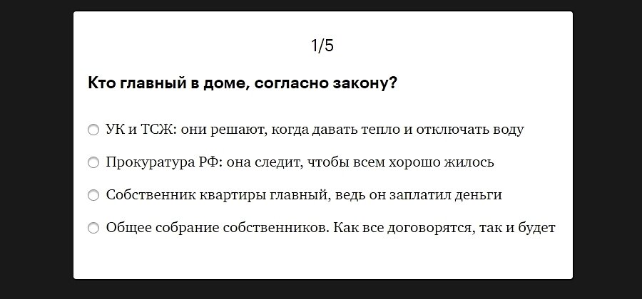 После каждого урока вас ждет интерактив — короткий тест. Ответьте на пять простых вопросов и узнайте, насколько хорошо вы усвоили теорию