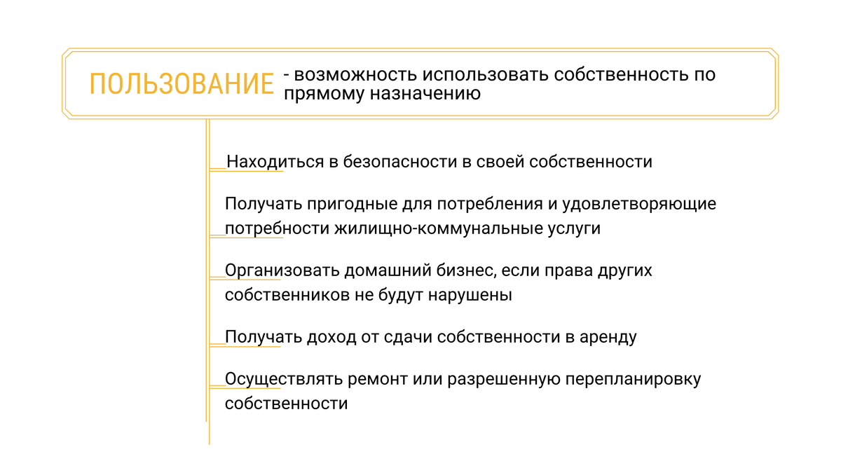как закон охраняет право собственности. порядок подачи искового заявления. защита прав собственника. гражданский кодекс рф о праве собственности. защита прав владельца не являющегося собственником.
