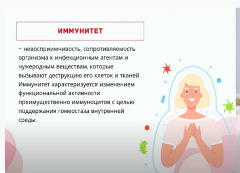 Такое определение иммунитета, Александр Юрьевич называет "бредом"... Потому что понятен только специалистам.
