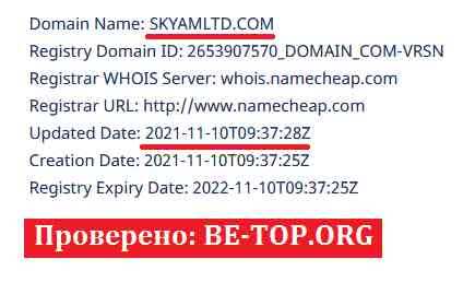 Возможность снять деньги с "Skyam Invest Ltd" не подтверждена.
