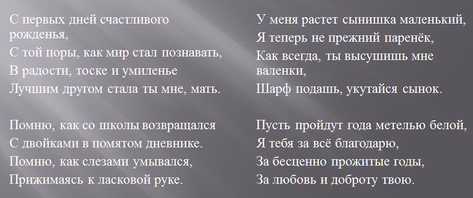 Автор слов неизвестен. 