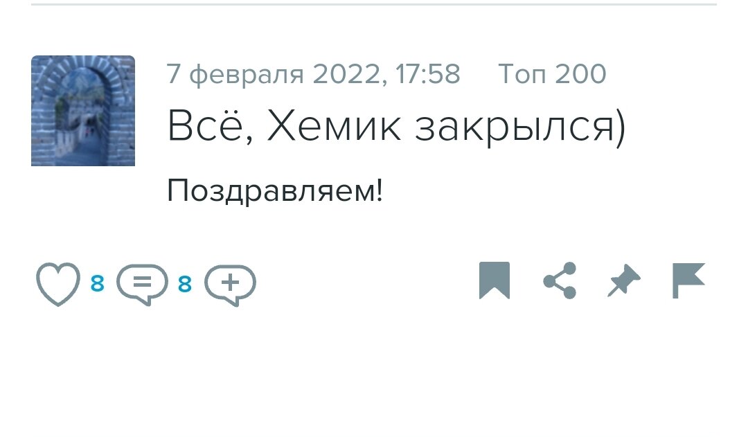 Скрин с жж