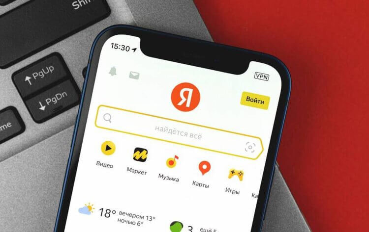 Яндекс прекрасно заменяет Google в Safari на iOS