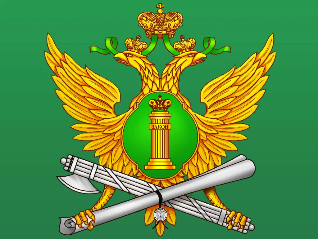 Геральдический знак - эмблема ФССП России