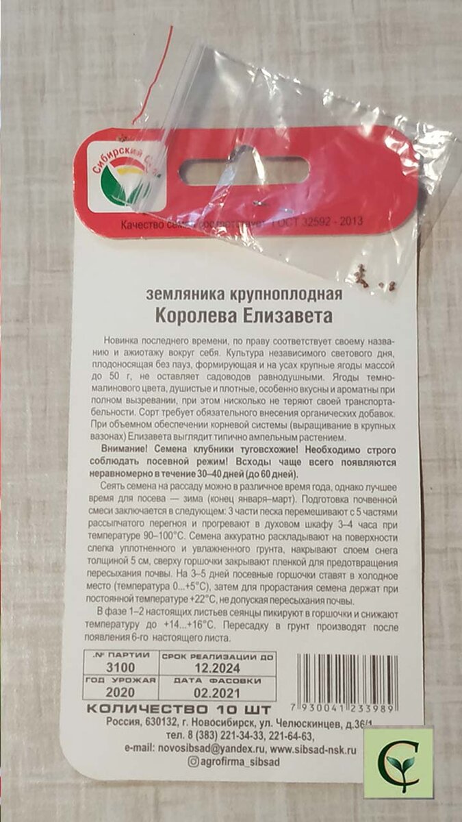 Сколько семян из 10 смогут пробить оболочку?