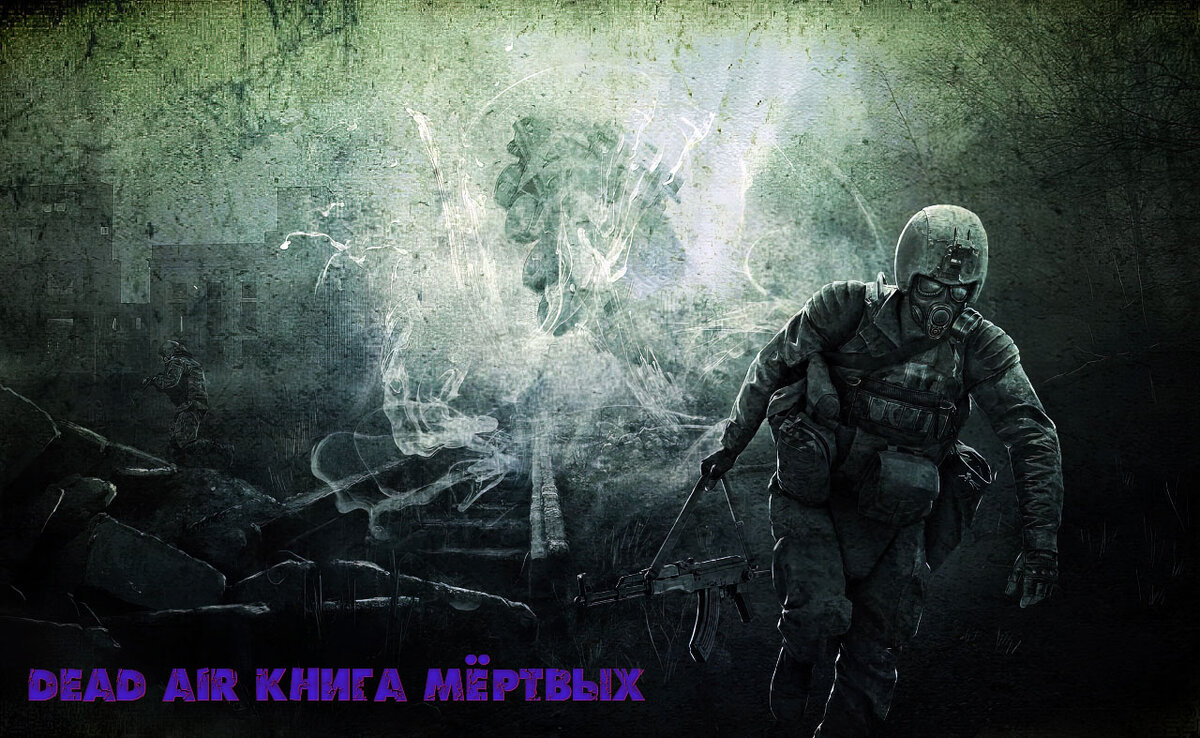 Mods S.T.A.L.K.E.R. Тень Чернобыля: Dead Air Книга Мёртвых | 1smerch1.ru |  Дзен