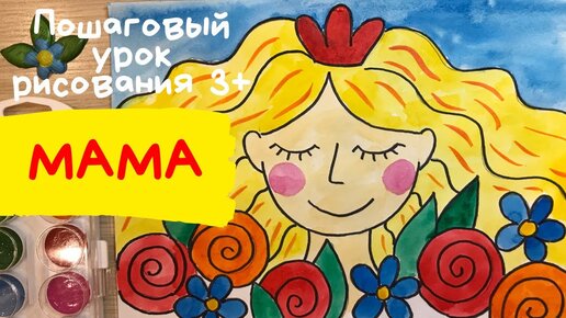 Рисунки на день рождения мамы