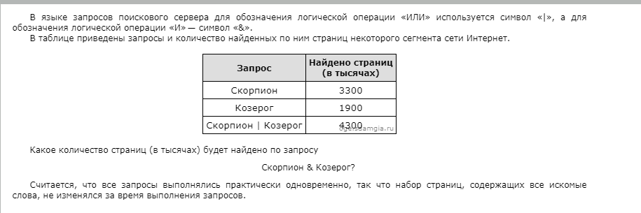 Перед вами прототип задания ОГЭ. Будем решать данную задачу формулой включений-исключений для двух множеств.