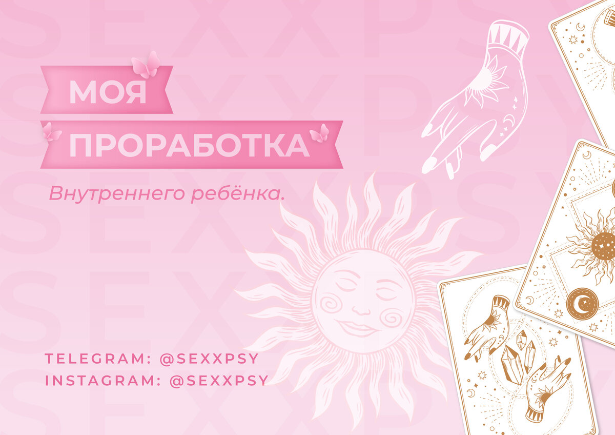 Моя проработка. 