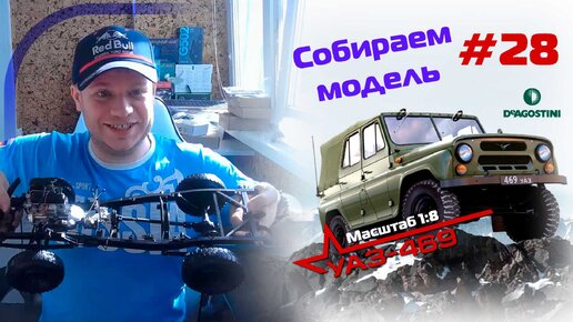 Сборная модель УАЗ в масштабе купить, цена на автомобиль в Москве