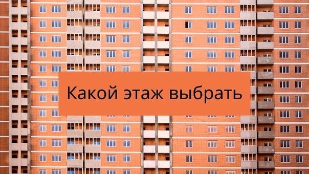 Риски и удобства первых уровней