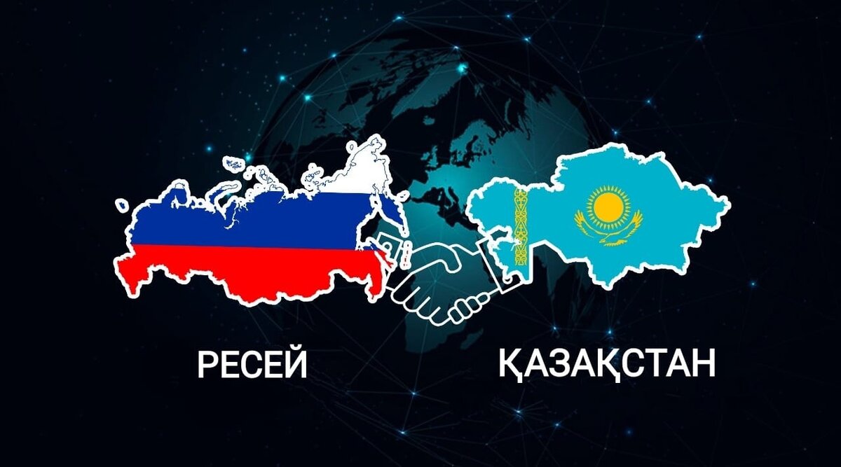 казахстан россия дружба