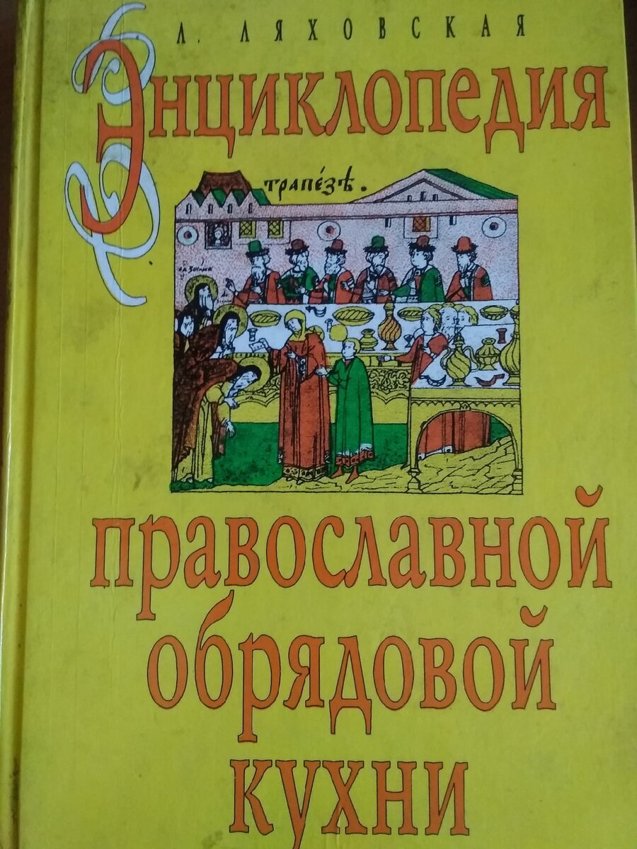 Благовещенье рецепты. | Мария Валерьевна | Дзен