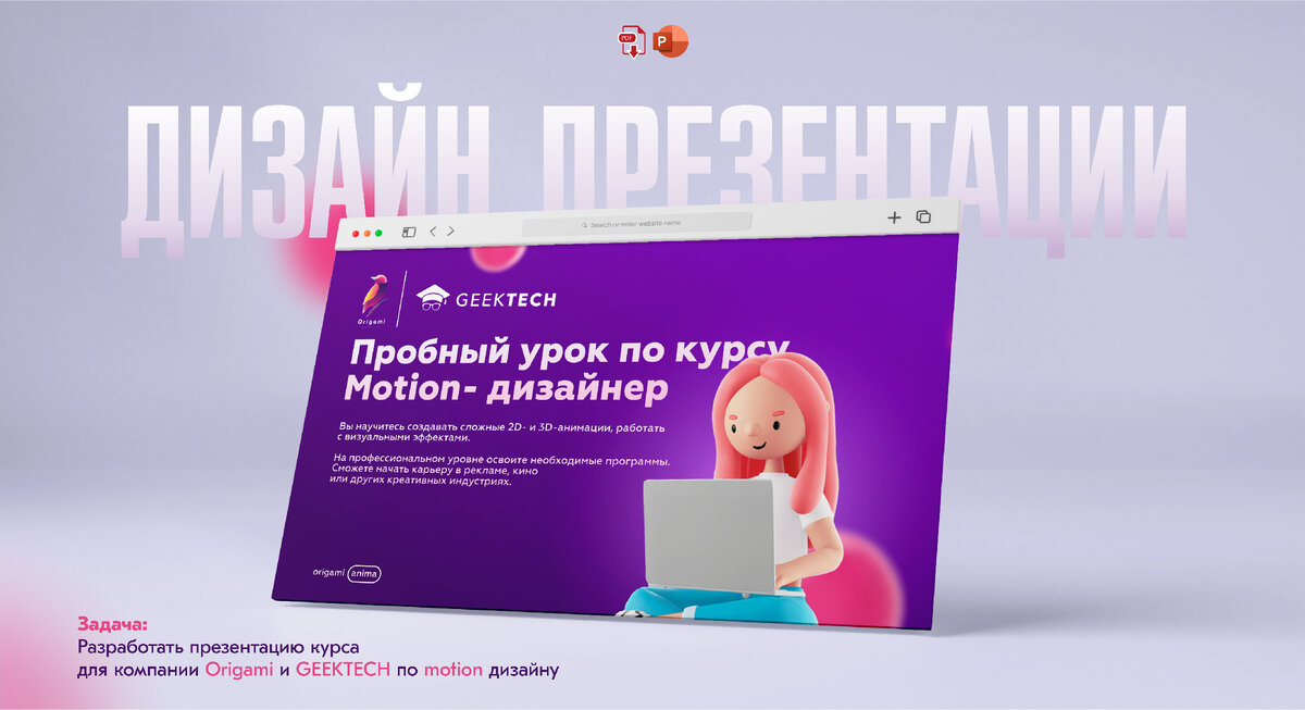 Да, немного слукавил, когда сказал что ТЗ было меньше, такой уж я.