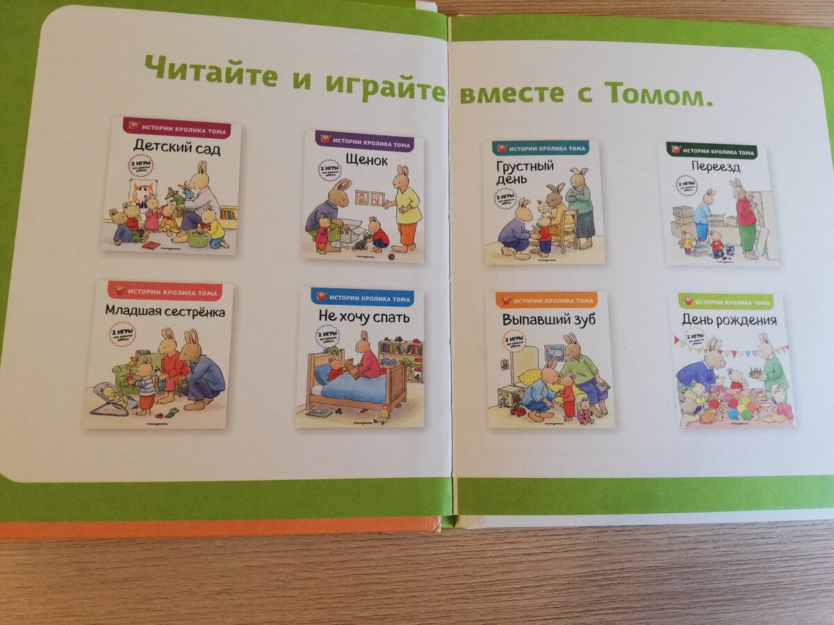 Две книжки, которые стоит купить уже только ради картинок | Путь мамы | Дзен