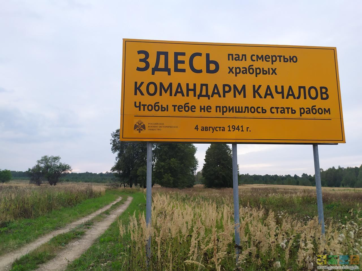 Умирающий здесь. Владимир Яковлевич Качалов. Качалов Владимир Яковлевич генерал-лейтенант. Место гибели Генерала Качалова. Генерал Качалов 28 армия