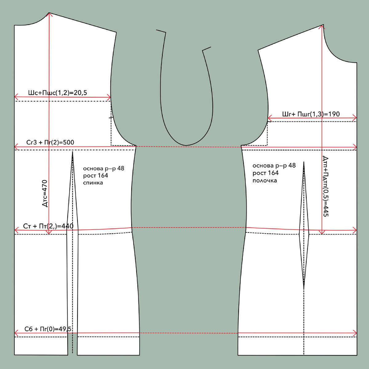 Спинка полочка 