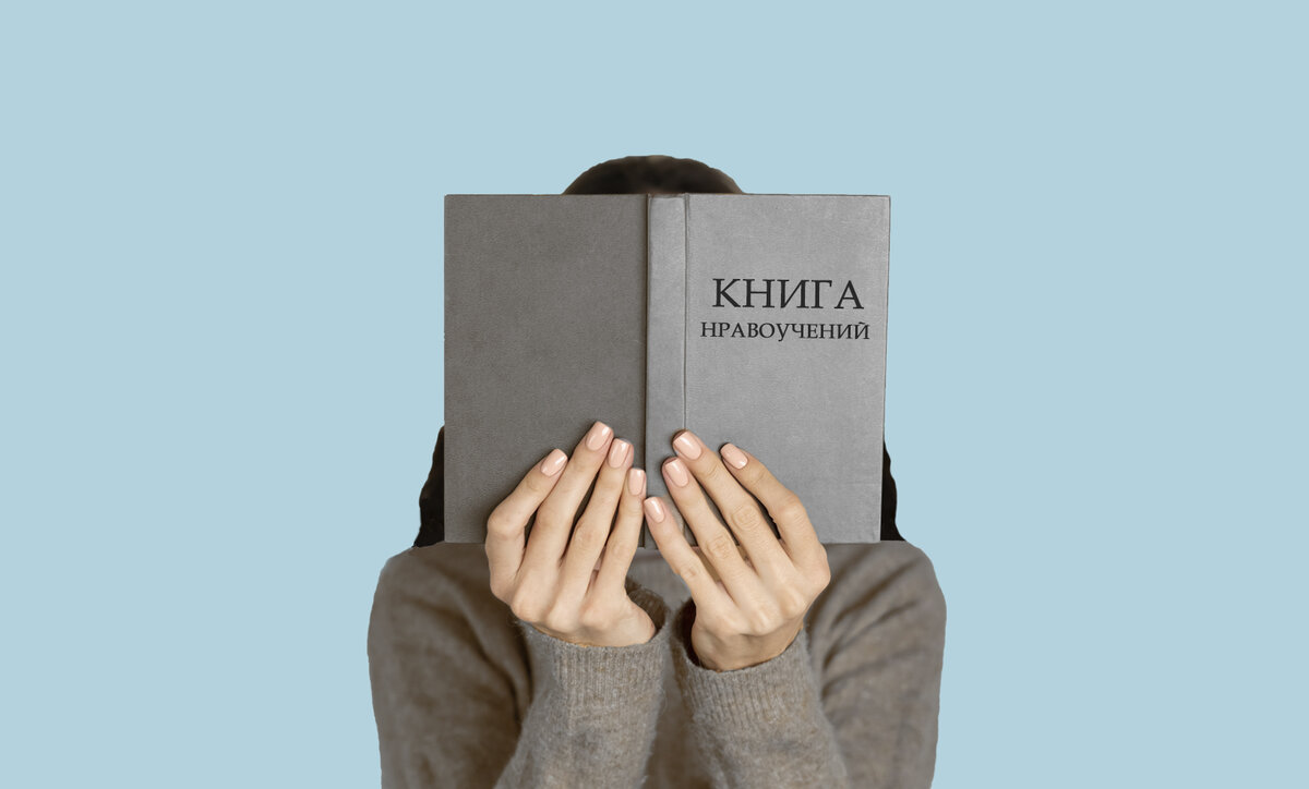 Книга нужна ли она. Чему учит книга. Нравоучение книги. Книги учат нас. Изучите себя книга.