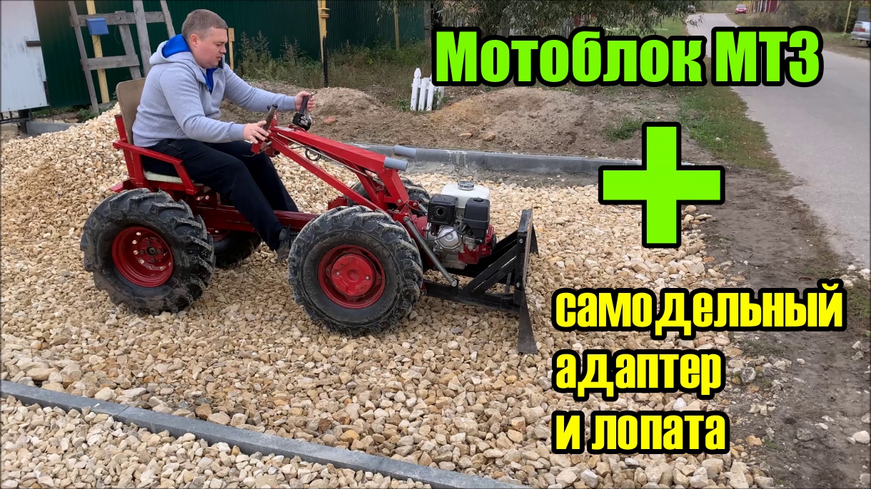 Адаптеры для мотоблока