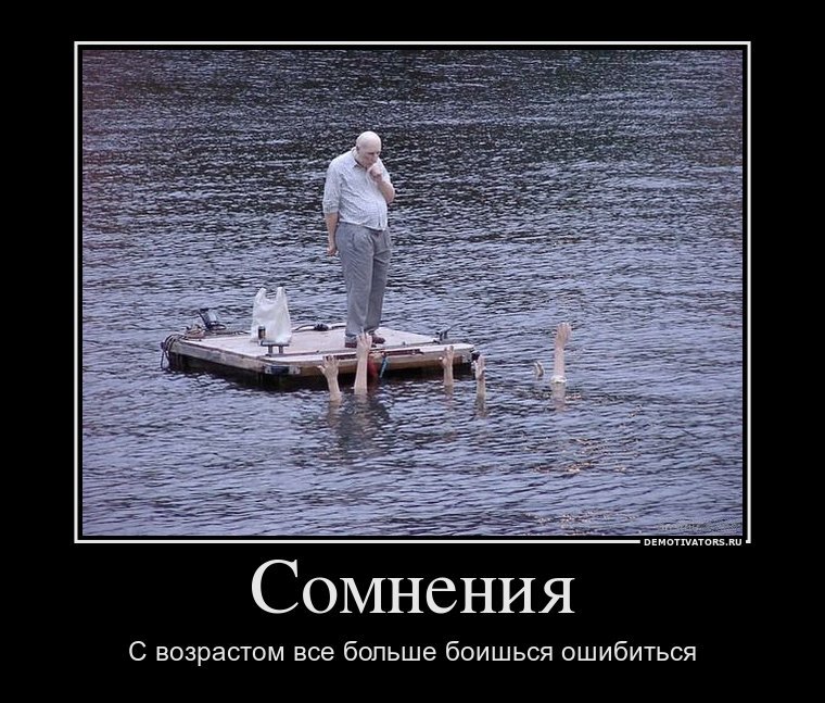 Источник: demotivators.ru