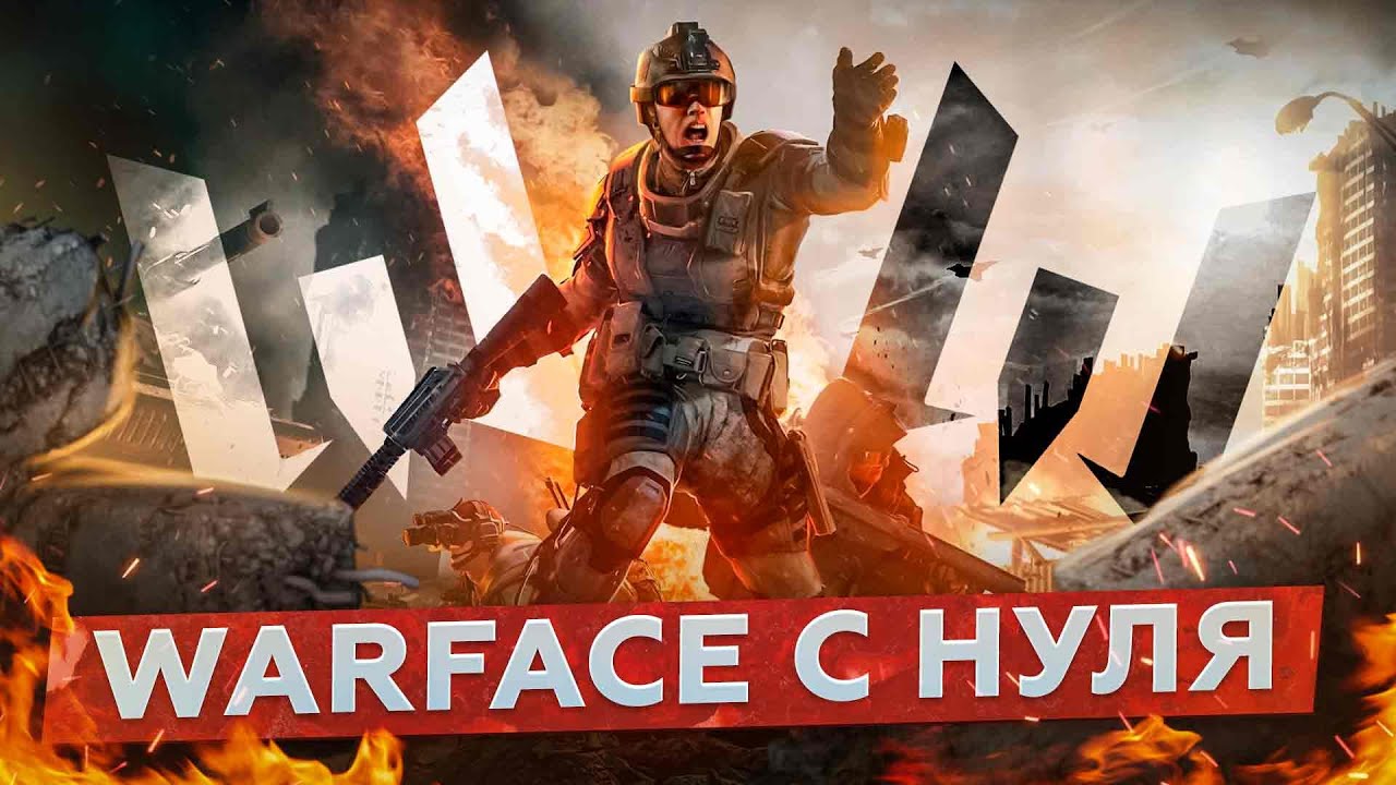 Халява в Warface. Промокоды бесплатно в Варфейс - пины, подароки, оружие, кейсы.