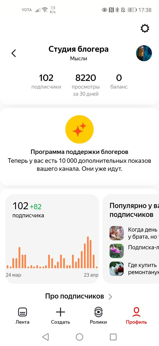 Скрин неделю назад 