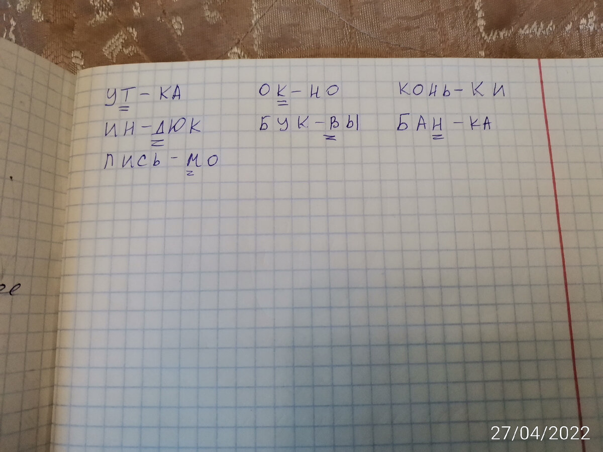 Очередное занятие с логопедом (2,9г). Начали ставить звук 