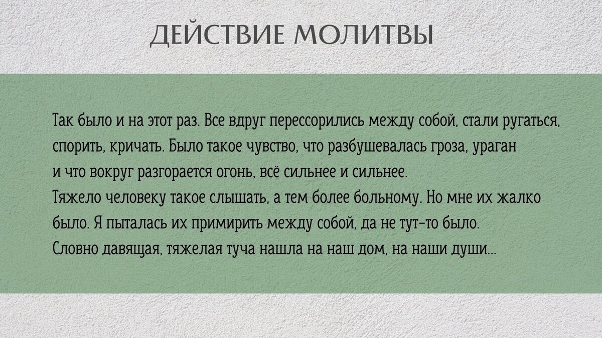 Действие молитвы | Свято-Eлисаветинский монастырь | Дзен