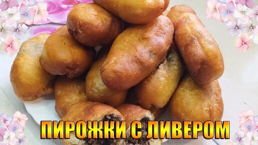 Картофельное пюре с подливой из ливера