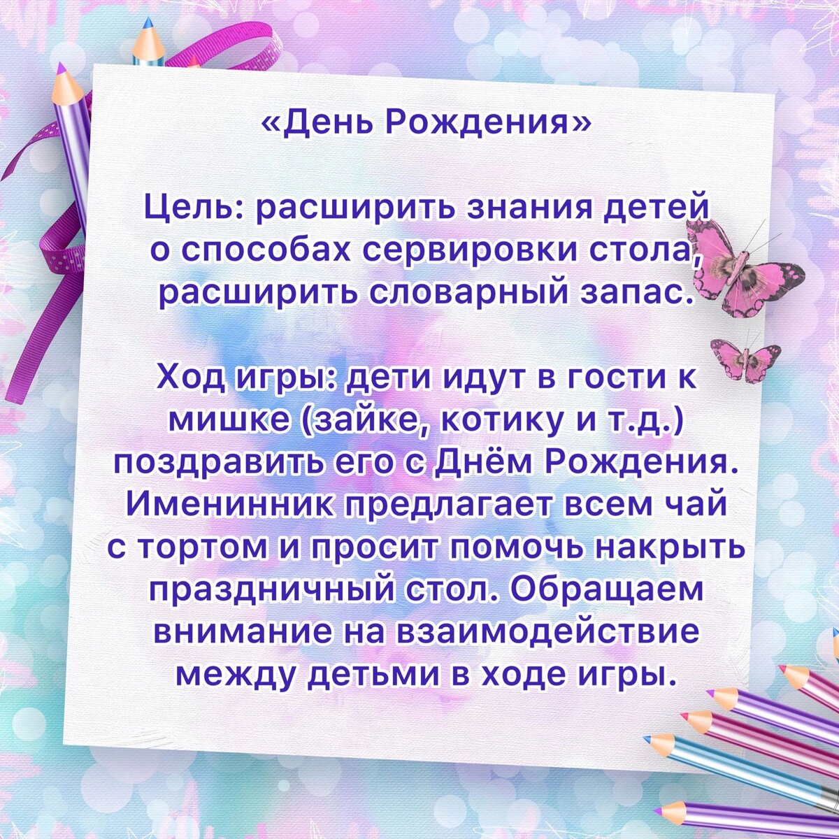 Сюжетно-ролевые игры | Семейный и детский психолог в декрете Ермолаева  Полина | Дзен