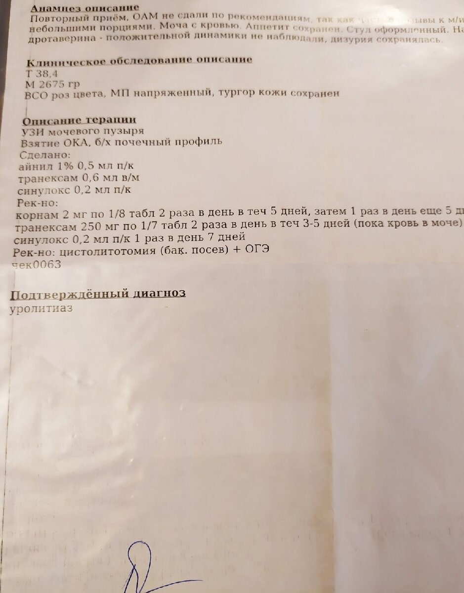 Рекомендации до операции