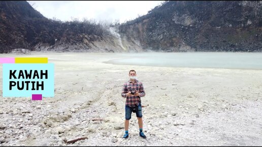 ВУЛКАНИЧЕСКОЕ ОЗЕРО. ИНДОНЕЗИЯ. БАНДУНГ. White Crater (Kawah Putih). Bandung.Java Island.Indonesia.