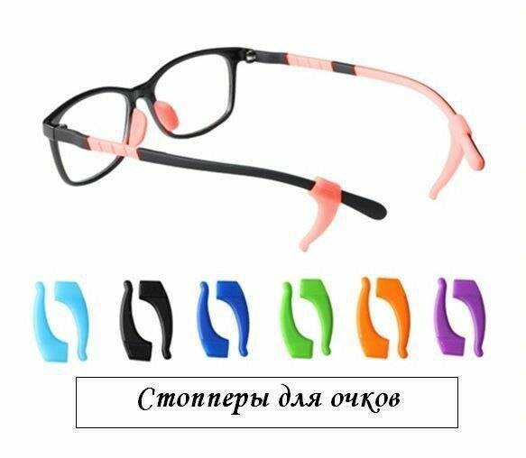 Очки сползают с переносицы? С этой проблемой многие сталкиваются спустя некоторое время после покупки, особенно, когда ведем активный образ жизни или часто снимаем-надеваем оправу.  