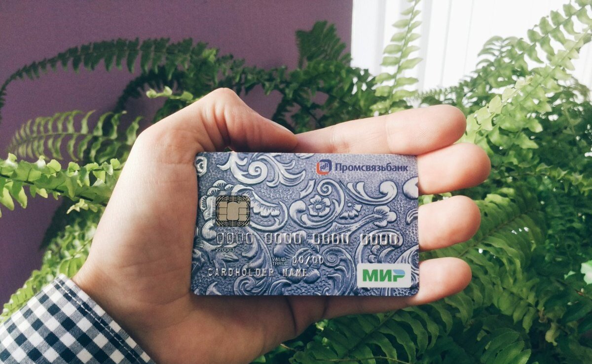 Карта Промсвязьбанка