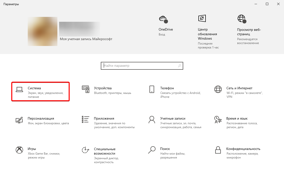 Панель управление Windows 10