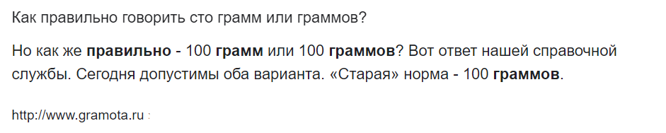 С сайта gramota.ru 