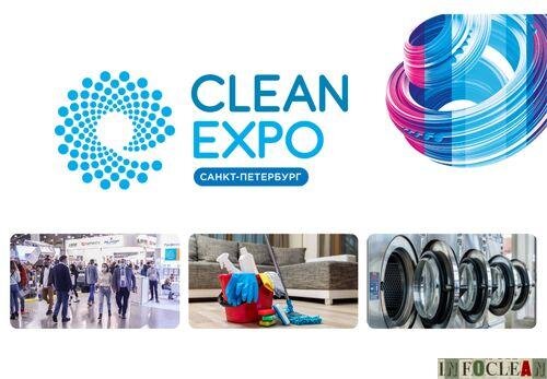 В Санкт-Петербурге весной 2023 года пройдет региональная выставка CleanExpo