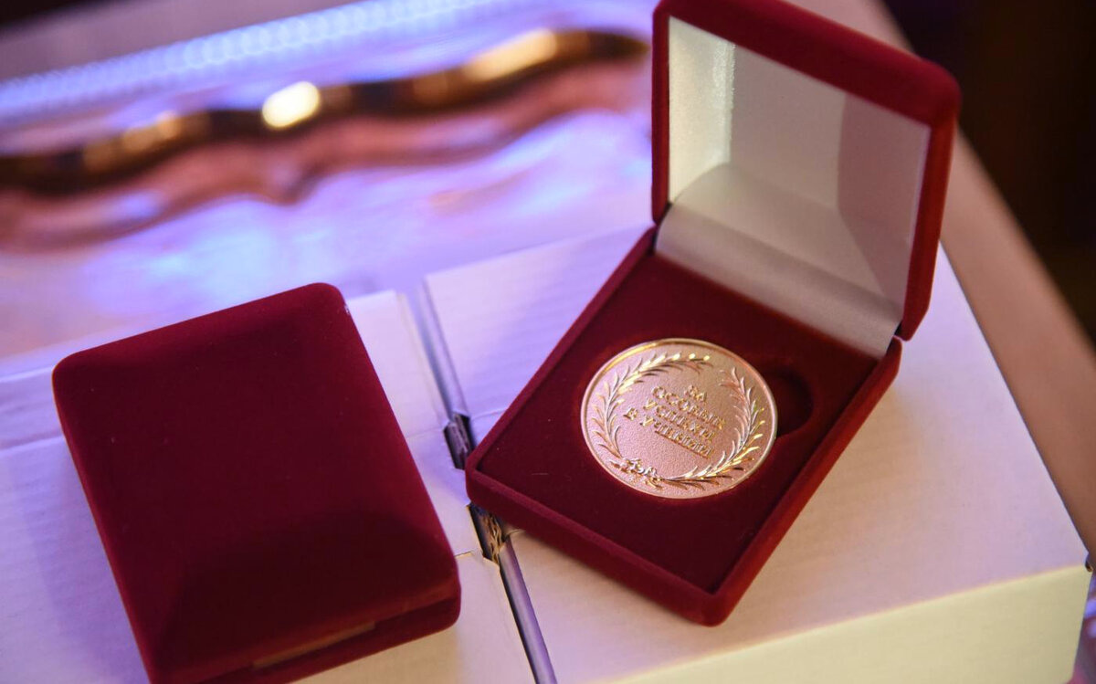 Медаль за особые успехи в учении