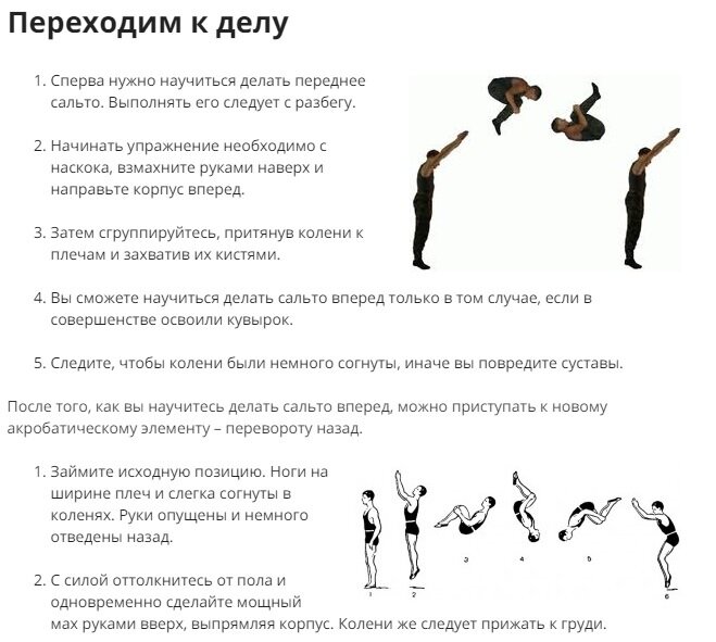 Московская Академия Гимнастики