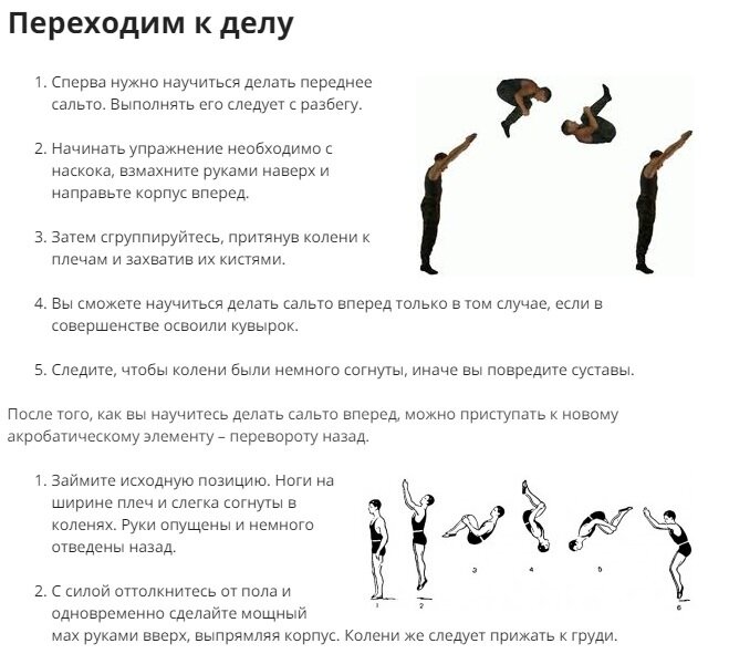 Тренировки на батуте – какие мышцы работают, упражнения для начинающих — gkhyarovoe.ru