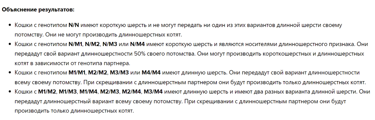 расшифровка генотипов по Дэвису.