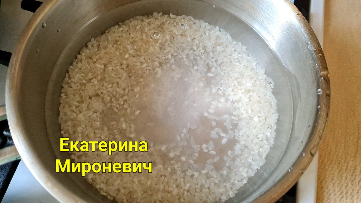 Отвариваю рис в подсоленной воде.
Воды наливаю в 5 раз больше, чем риса, 400 мл. Соль-1  ч.л. 