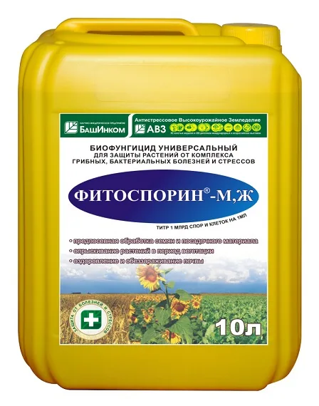 вот он проф. фитоспорин