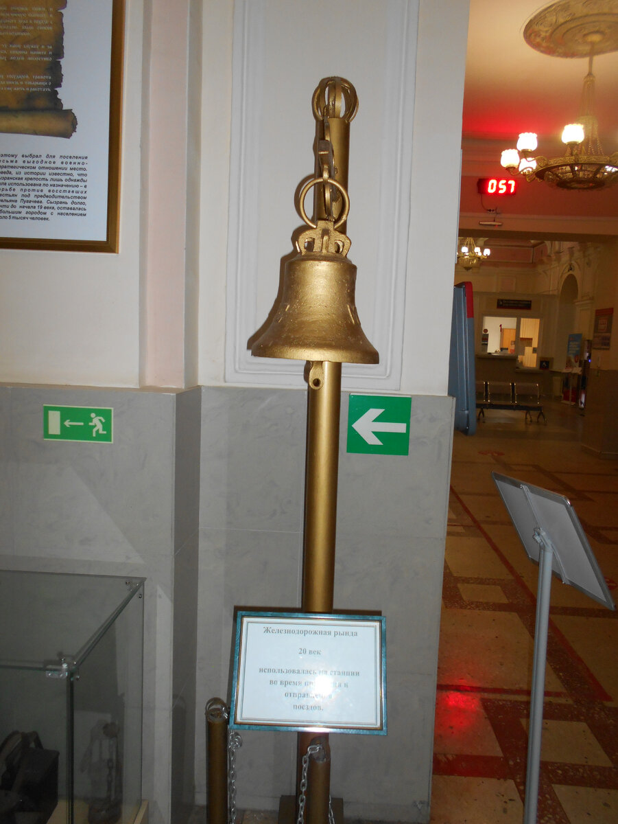 Музей на ж.д. вокзале в Сызране