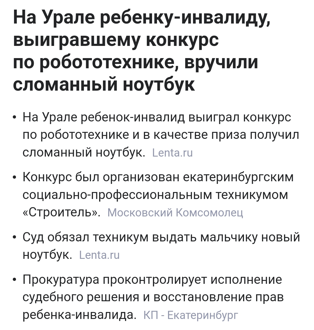 Из интернета