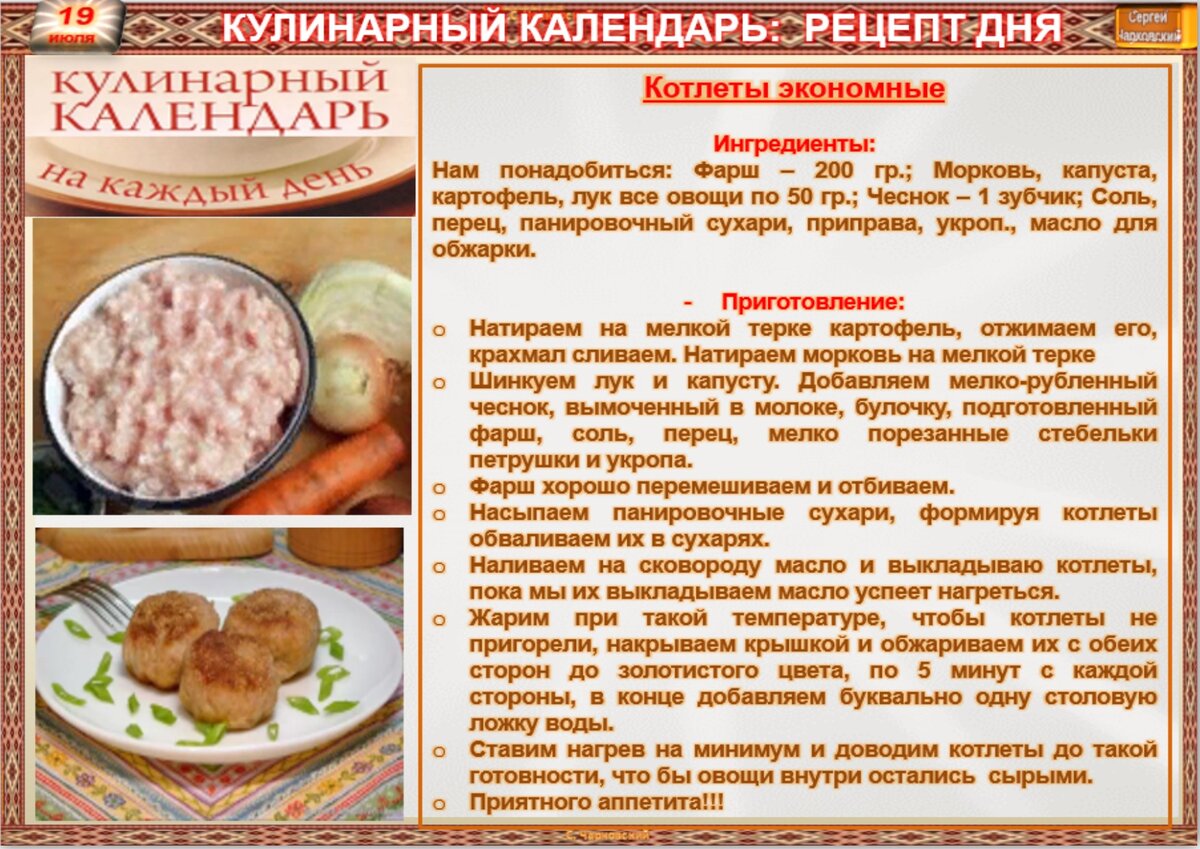 19 июля - Традиции, приметы, обычаи и ритуалы дня. Все праздники дня во  всех календарях | Сергей Чарковский Все праздники | Дзен