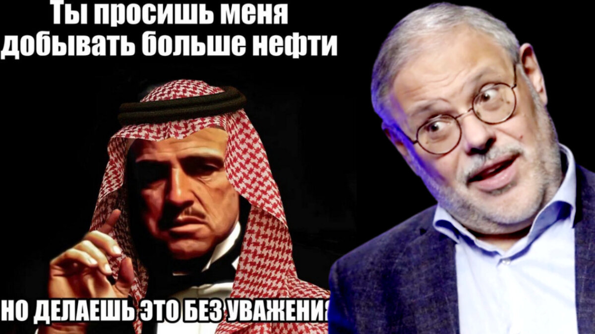 Договориться с Саудитами у запада тоже не получилось