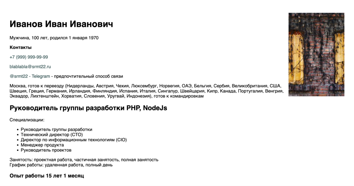 Урок 3. Создаем веб-страницу резюме или свою онлайн-визитку