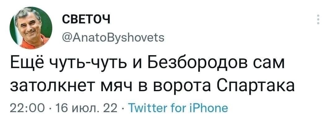 ТрупДжи первого тура Мир РПЛ 2022/2023