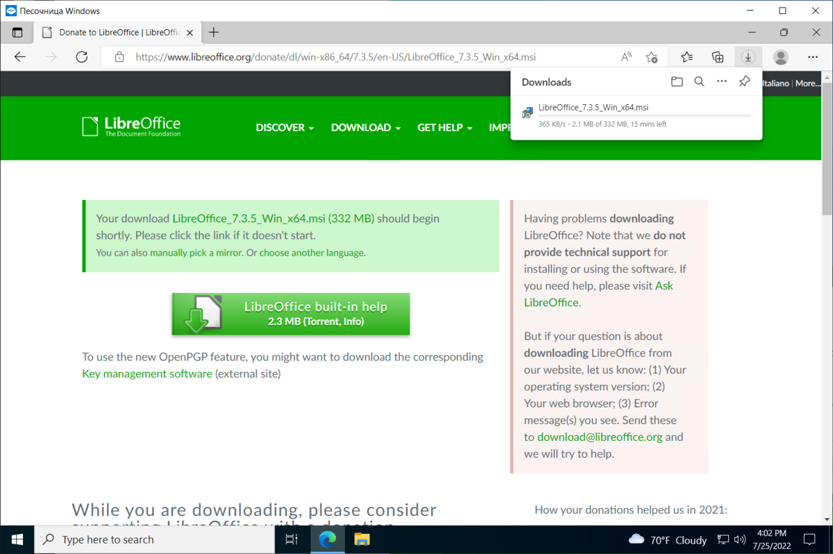 Скачиваем LibreOffice в браузере Edge